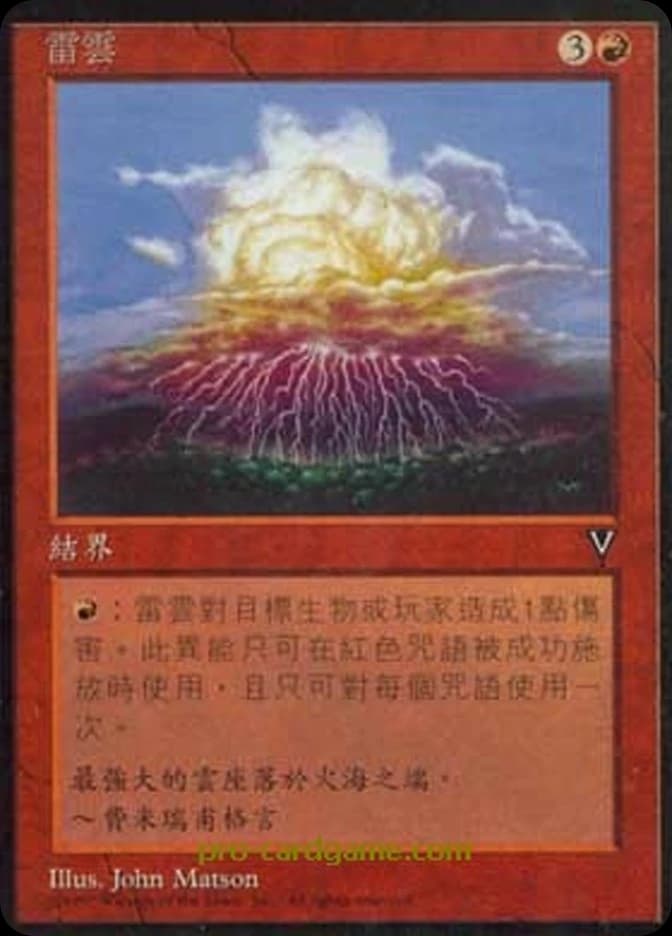 Lightning Cloud